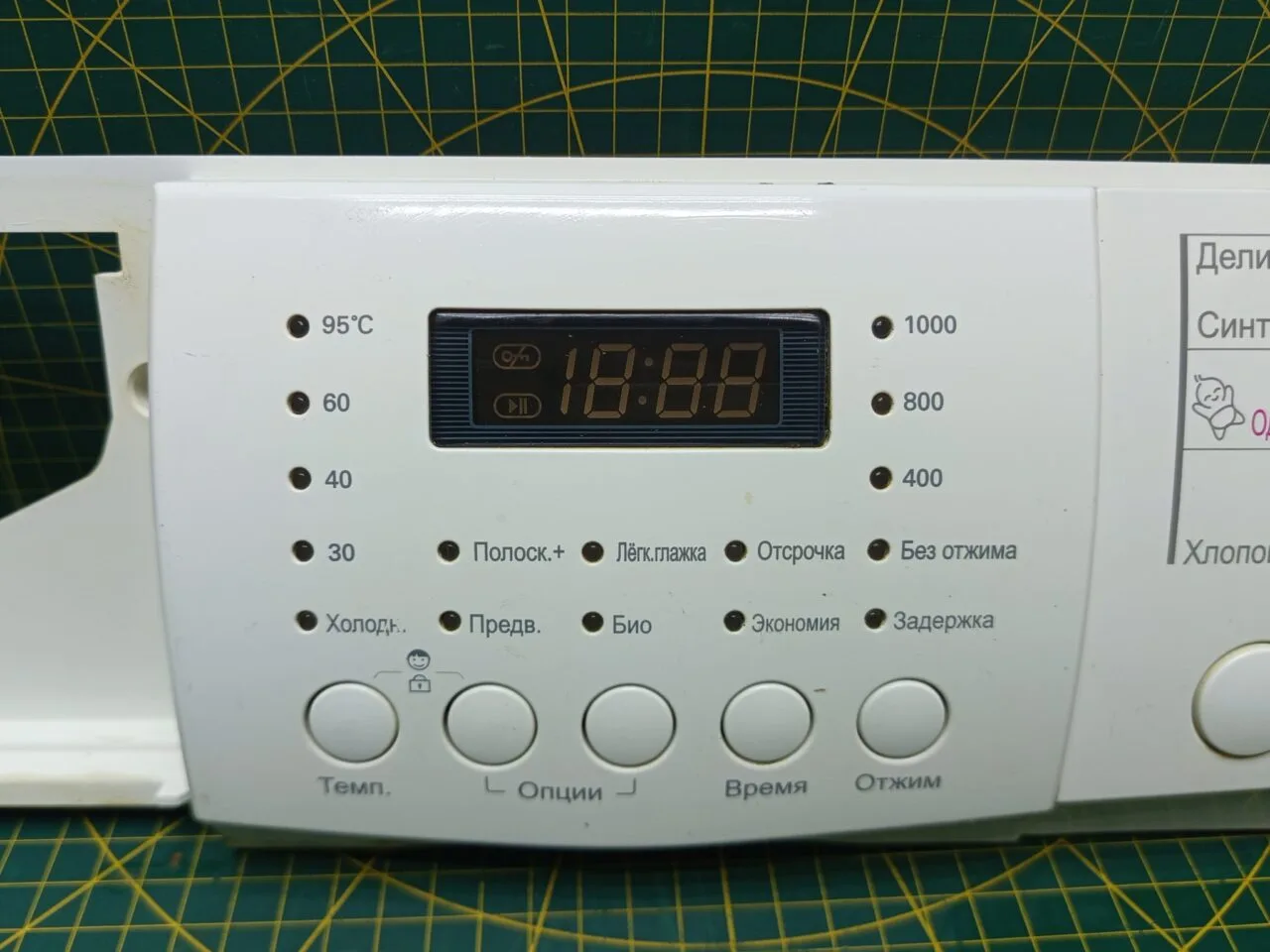Модуль LG WD-10480N с дефектом (царапины и потертости пластика) без проводки для стиральной машины 