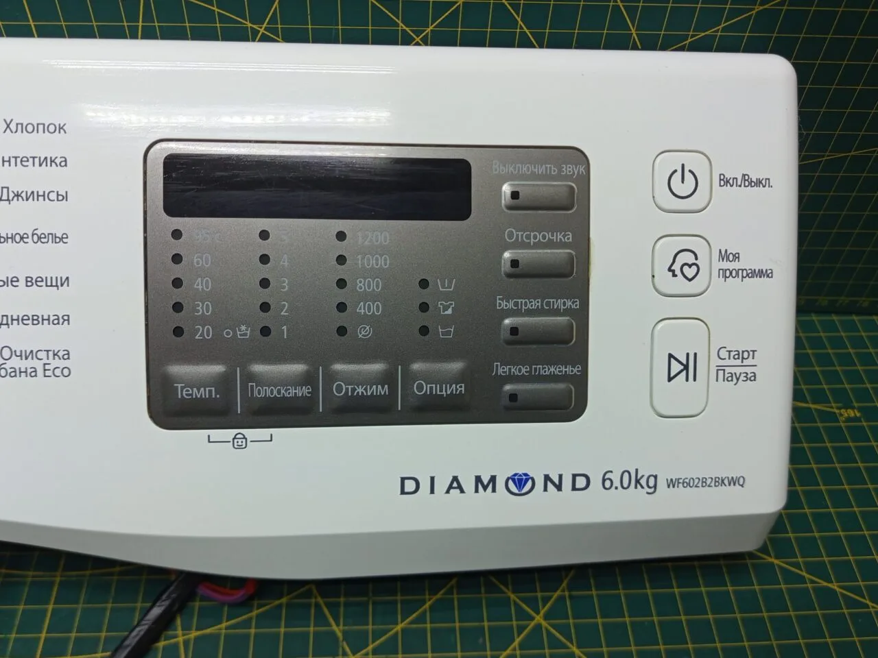 Модуль Samsung WF602B2BKWQ для стиральной машины