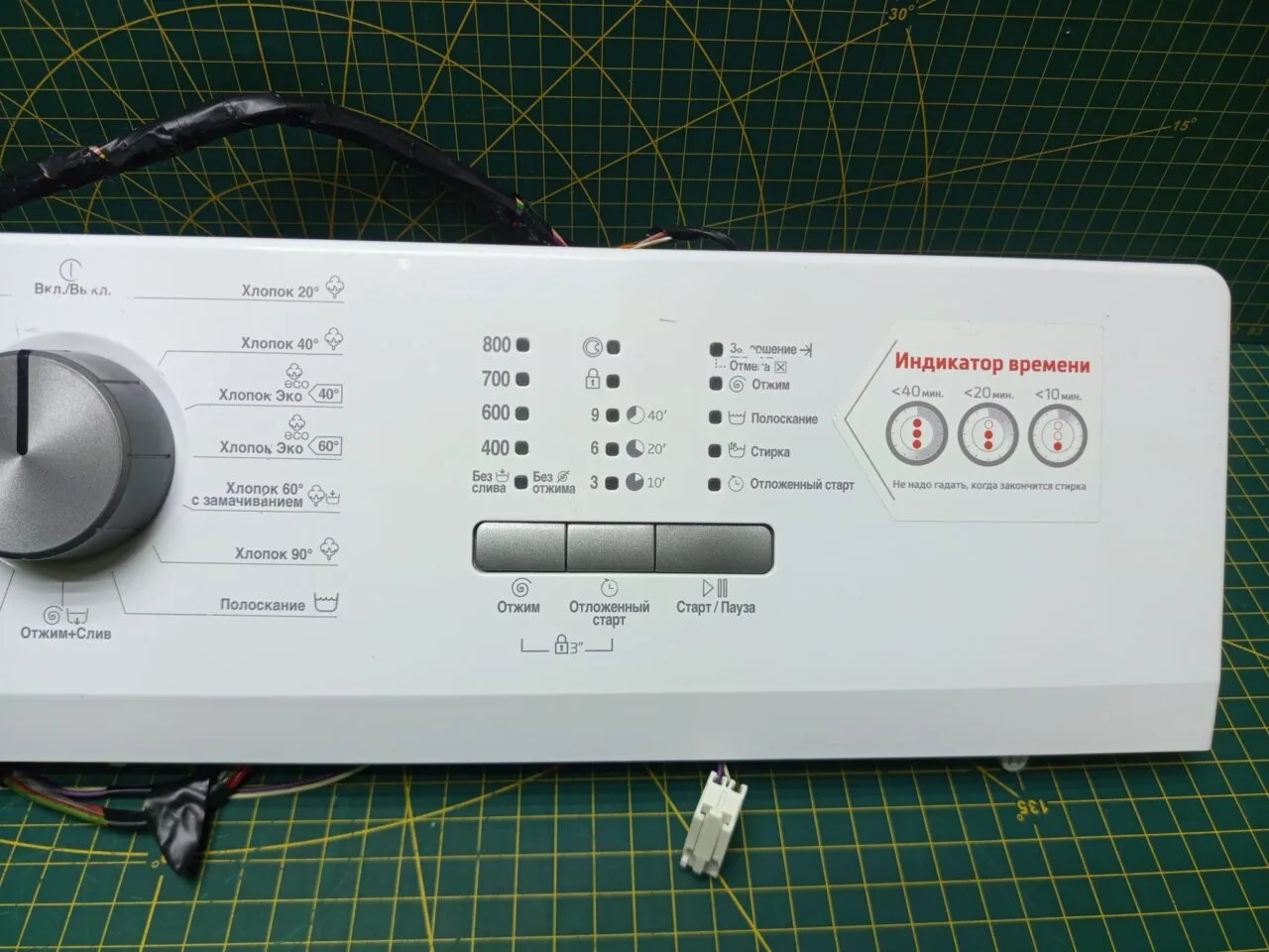 Модуль Beko WRE64P1BSW для стиральной машины
