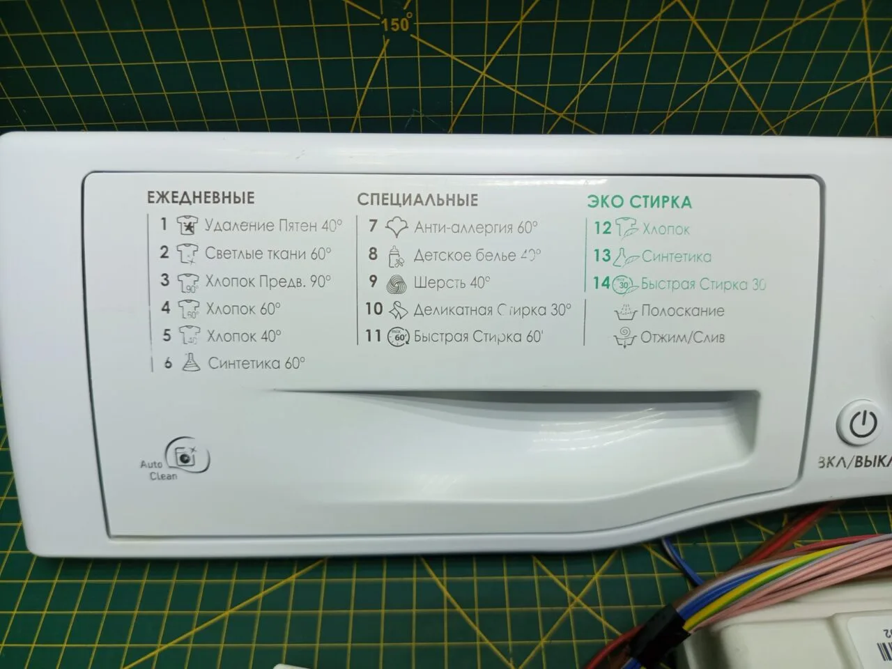 Модуль Ariston WMSG 625 с дефектом (сломаны защелки)