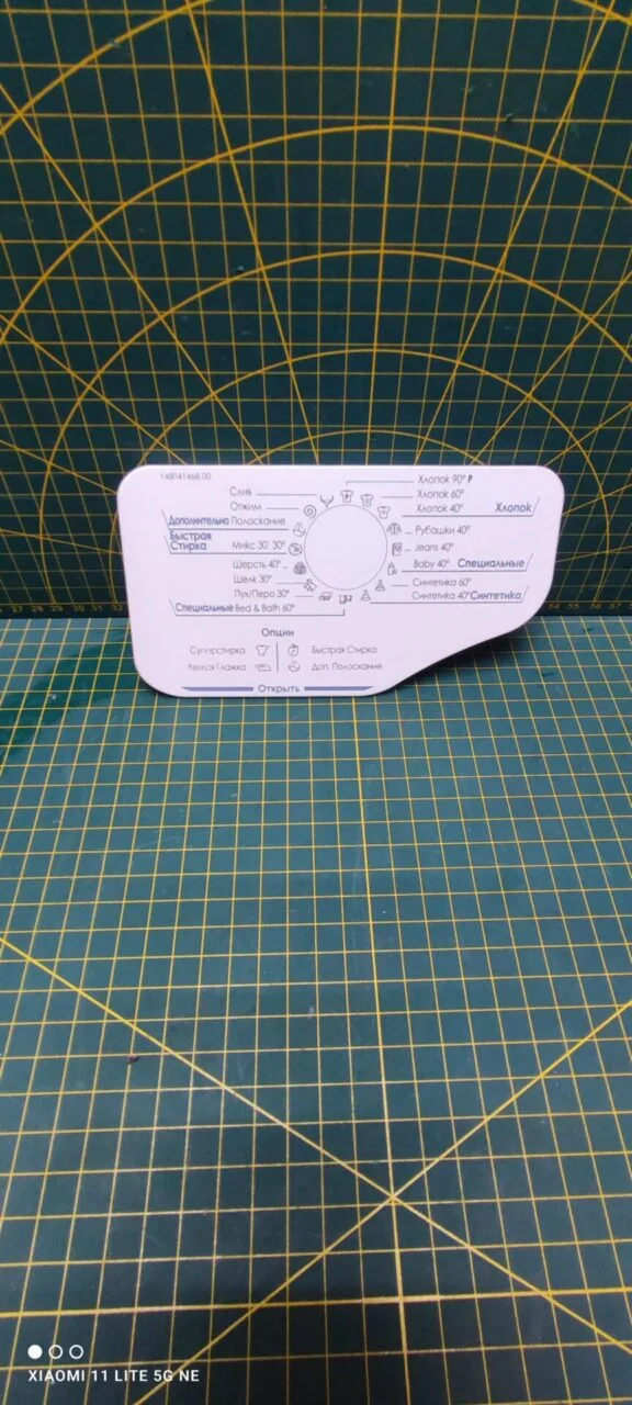 Панель порошкоприемника Ariston Aqua76302 / 148031778