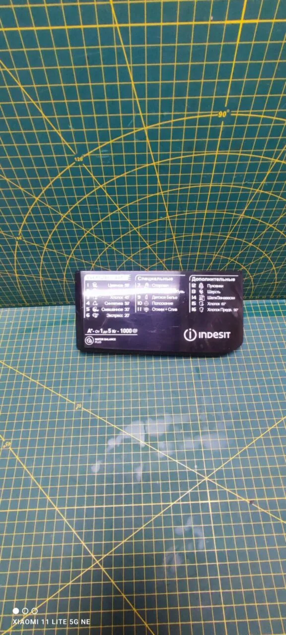 Панель порошкоприемника Indesit 148039597-16пр черн