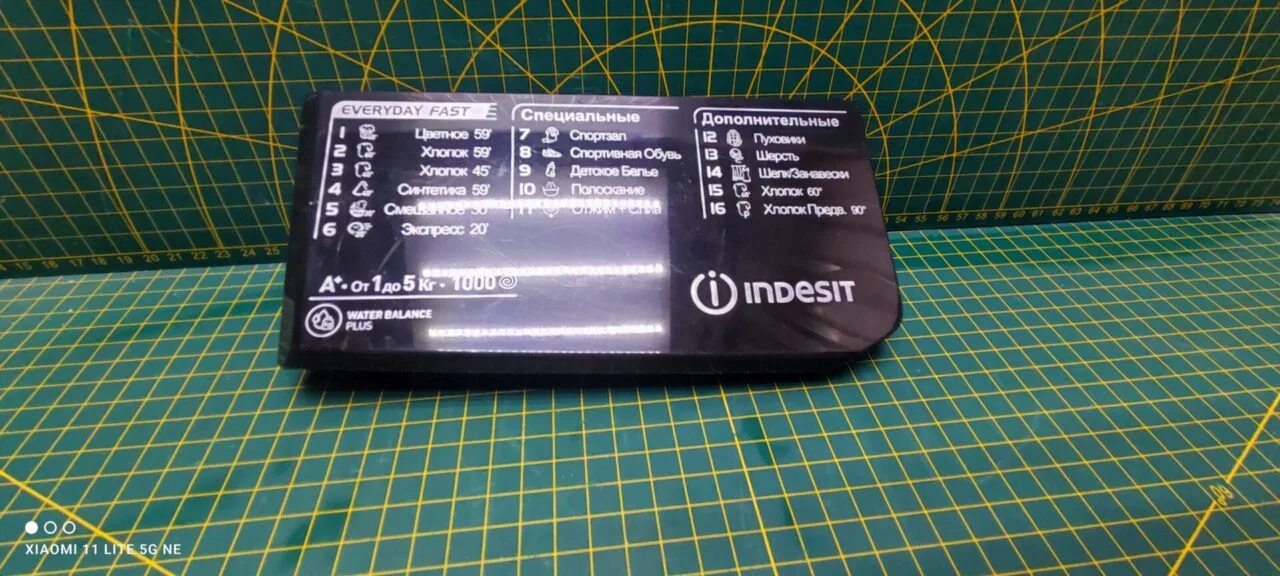 Панель порошкоприемника Indesit 148039597-16пр черн