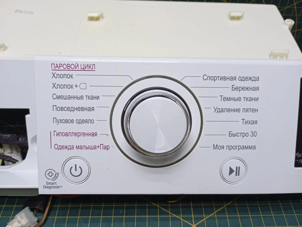 Модуль LG F4J6VSOW для стиральной машины