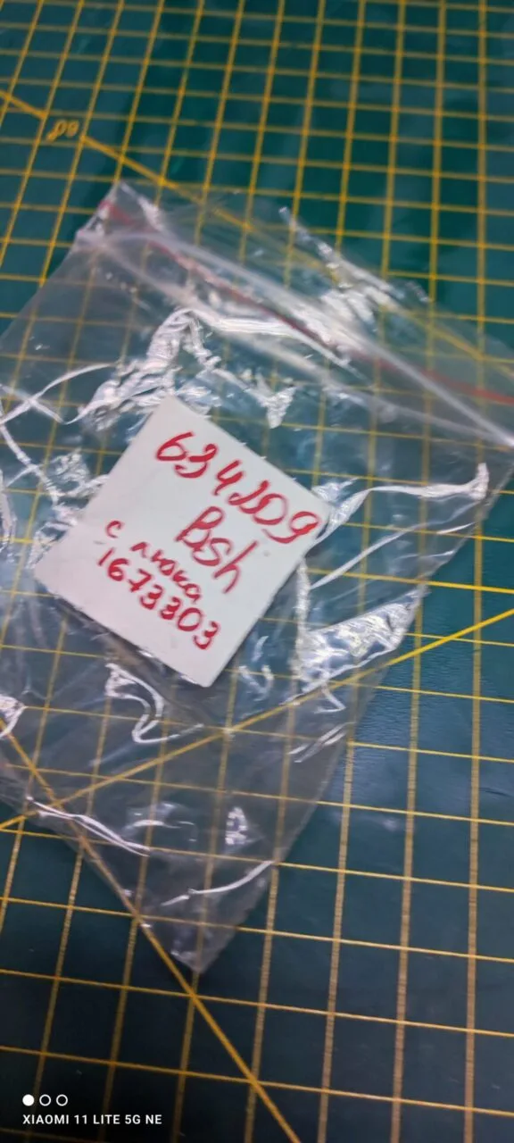Крючок Bosch 634209