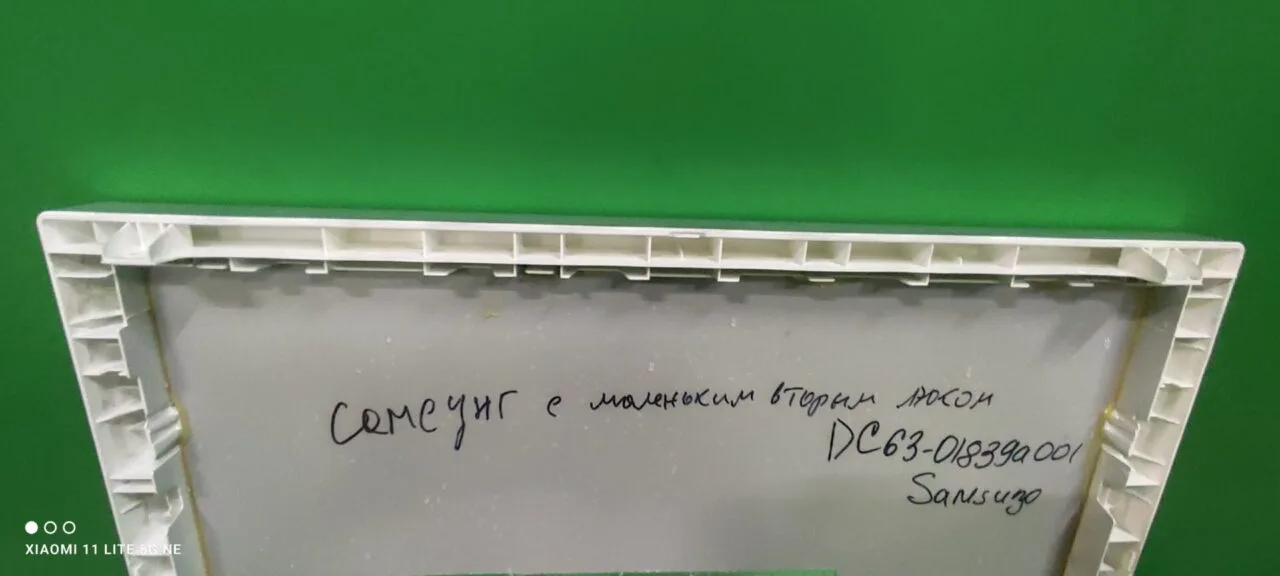 IMG_20251209_180222 Верхняя крышка Samsung DC63-01839a001 сер. для см
