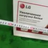 Верхняя крышка LG MCR 645462 для см