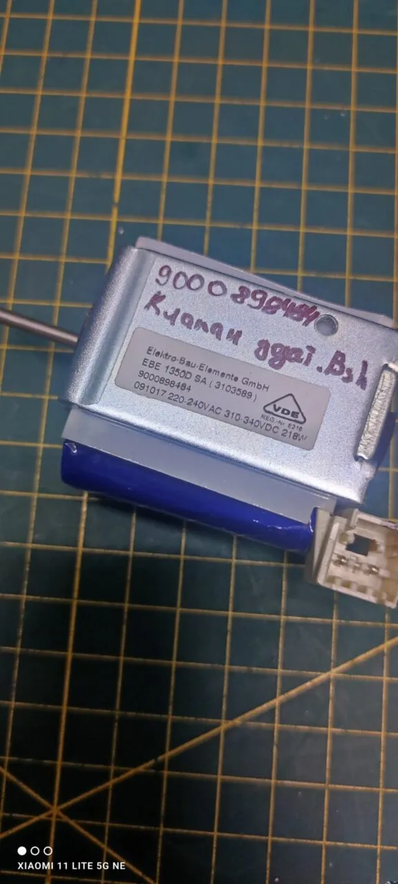 Клапан дозатора Bosch 9000898484 для суш.маш.
