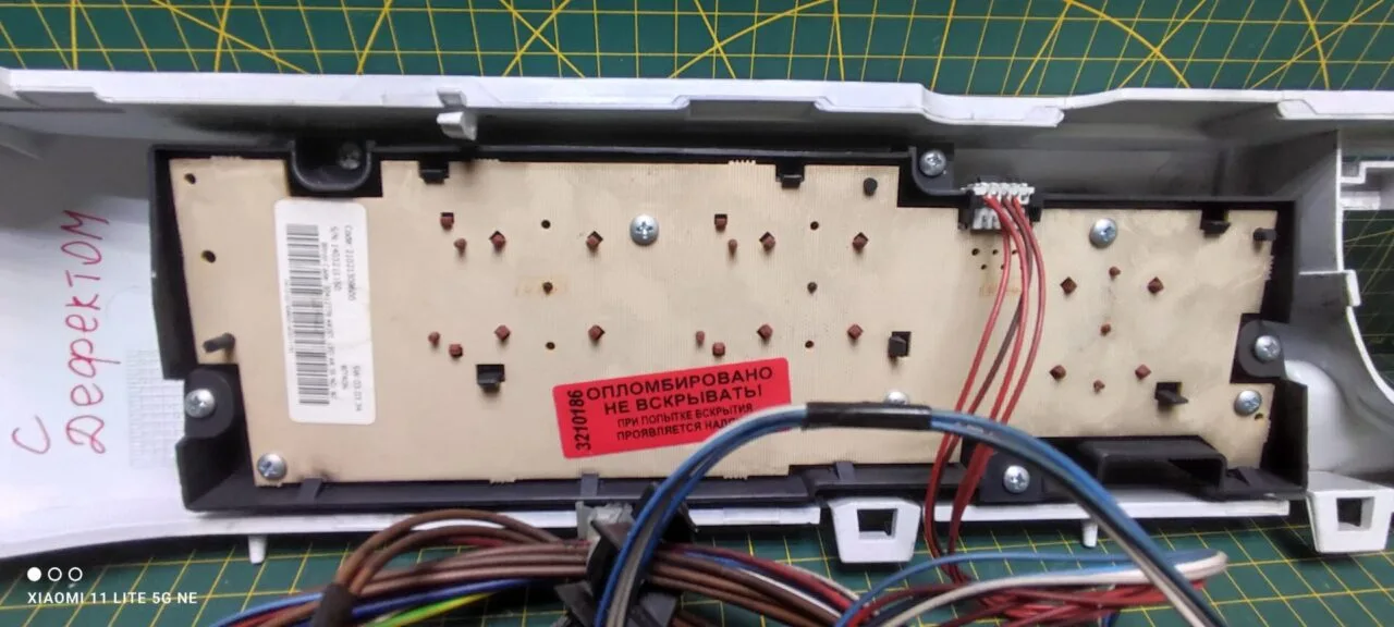 Модуль Ariston ARSL 100 с дефектом панели