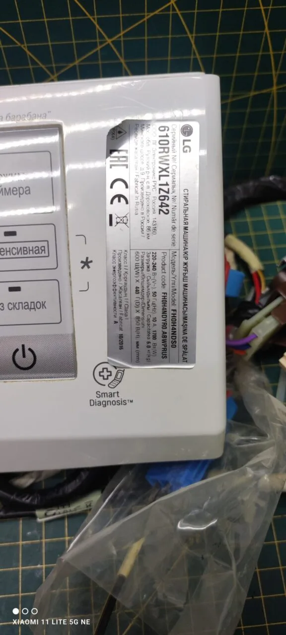 Модуль LG FH0H4NDSO с паром