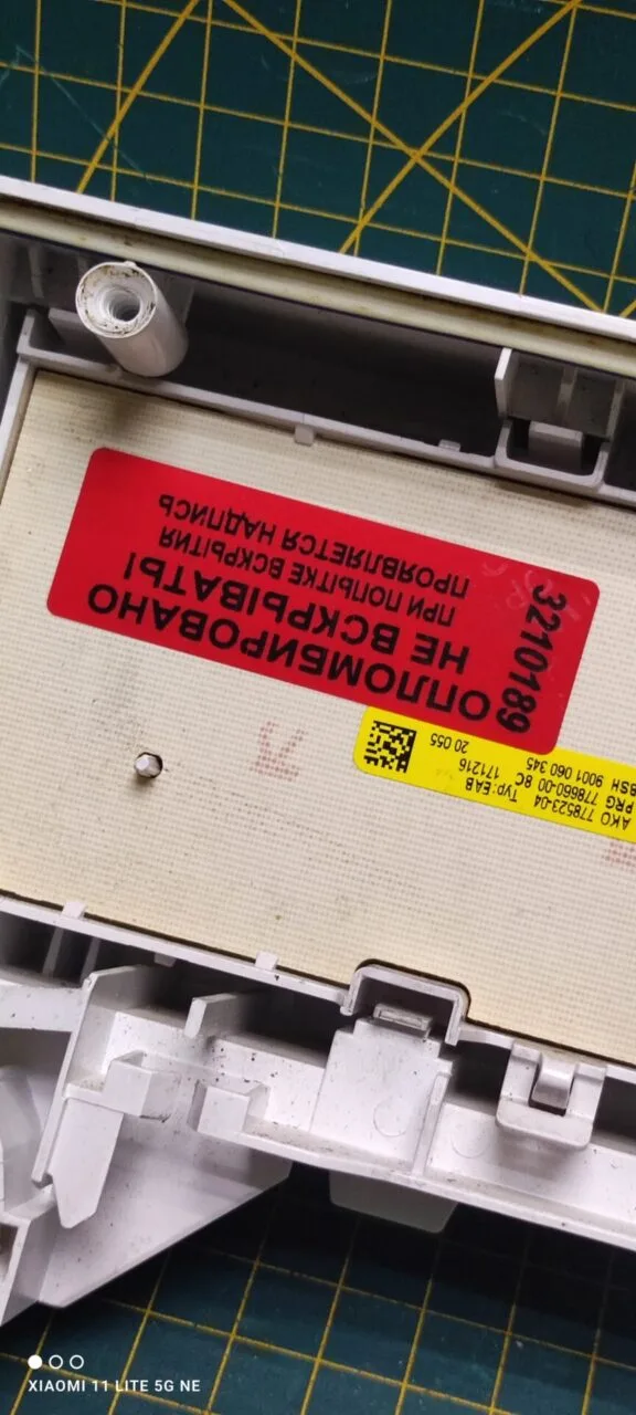 Панель Bosch 9001060345 для пмм