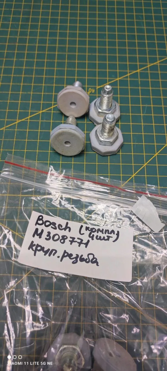 Ножки Bosch m 308771 комплект 4шт. для см