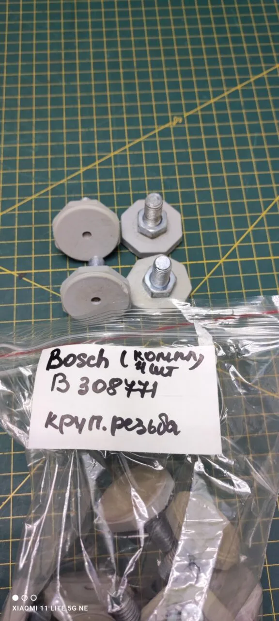 Ножки Bosch B 308771 комплект 4шт. для см