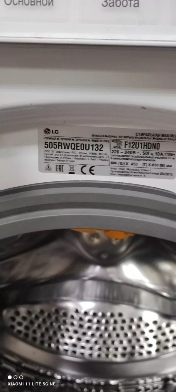 Стиральная машина LG F12U1HDN0 7кг.