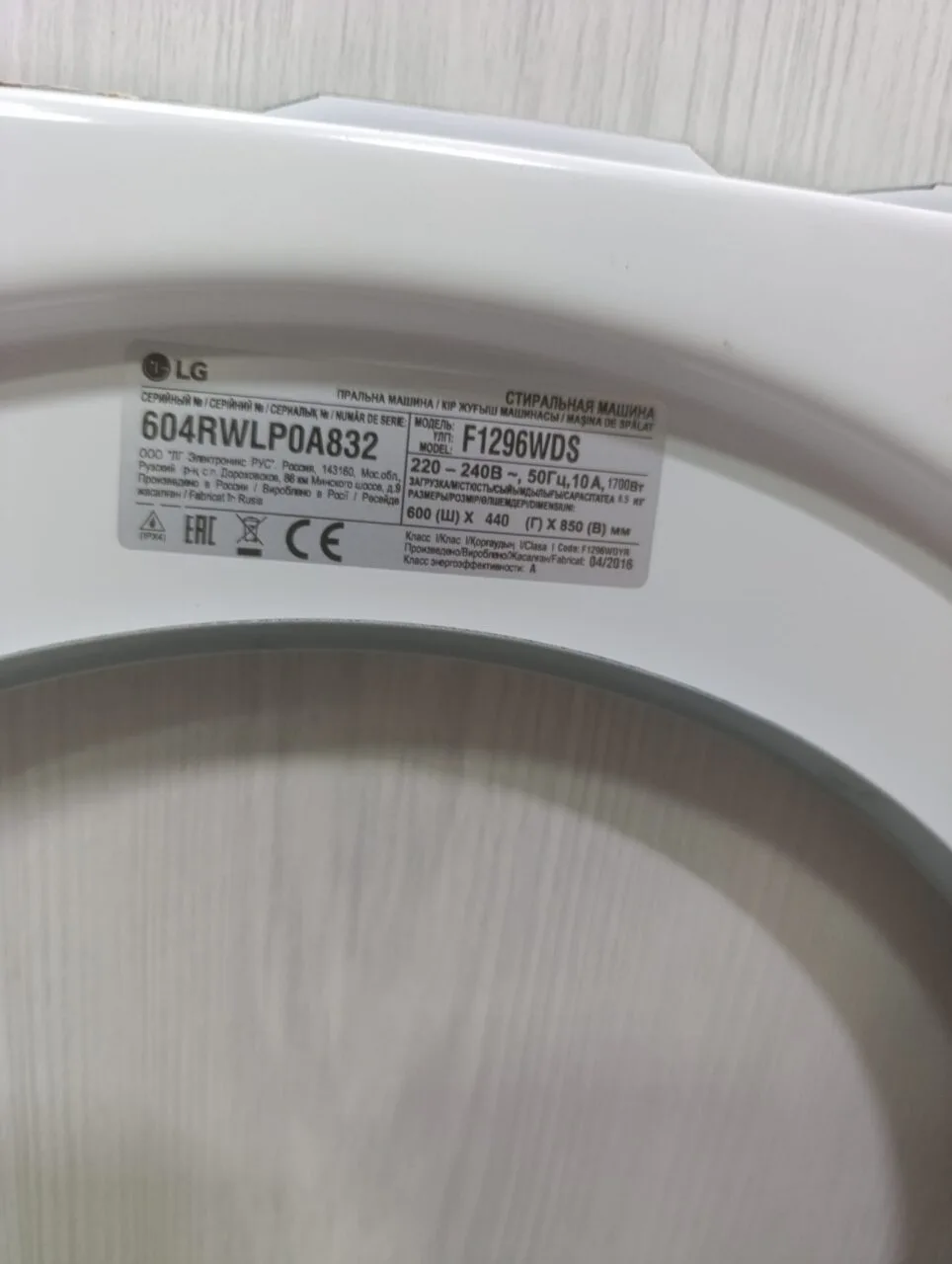 Передняя панель корпуса LG 604rwlpoa832