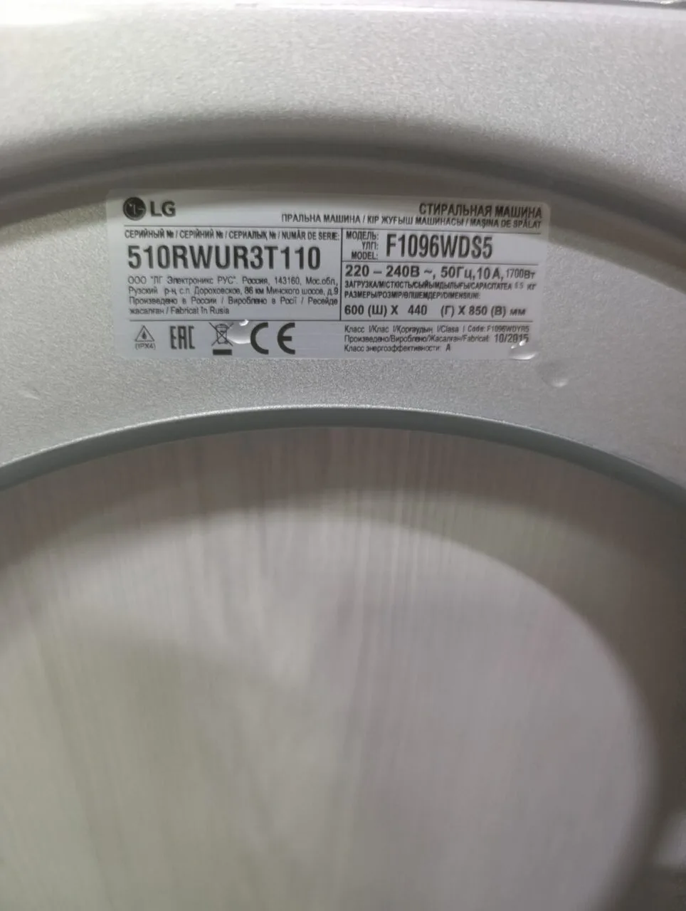 IMG_20260213_163902 Передняя панель корпуса LG 510rwur3t110 сер.