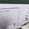 Модуль Ariston VMUL 5050 с дефектом