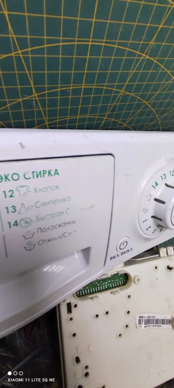Модуль Ariston VMUL 5050 с дефектом