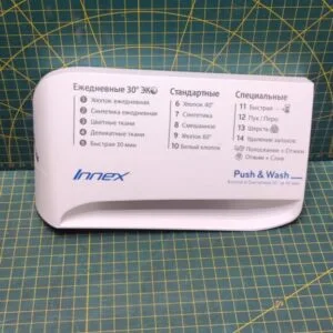Панель порошкоприемника Indesit 250006721-1bb с дефектом