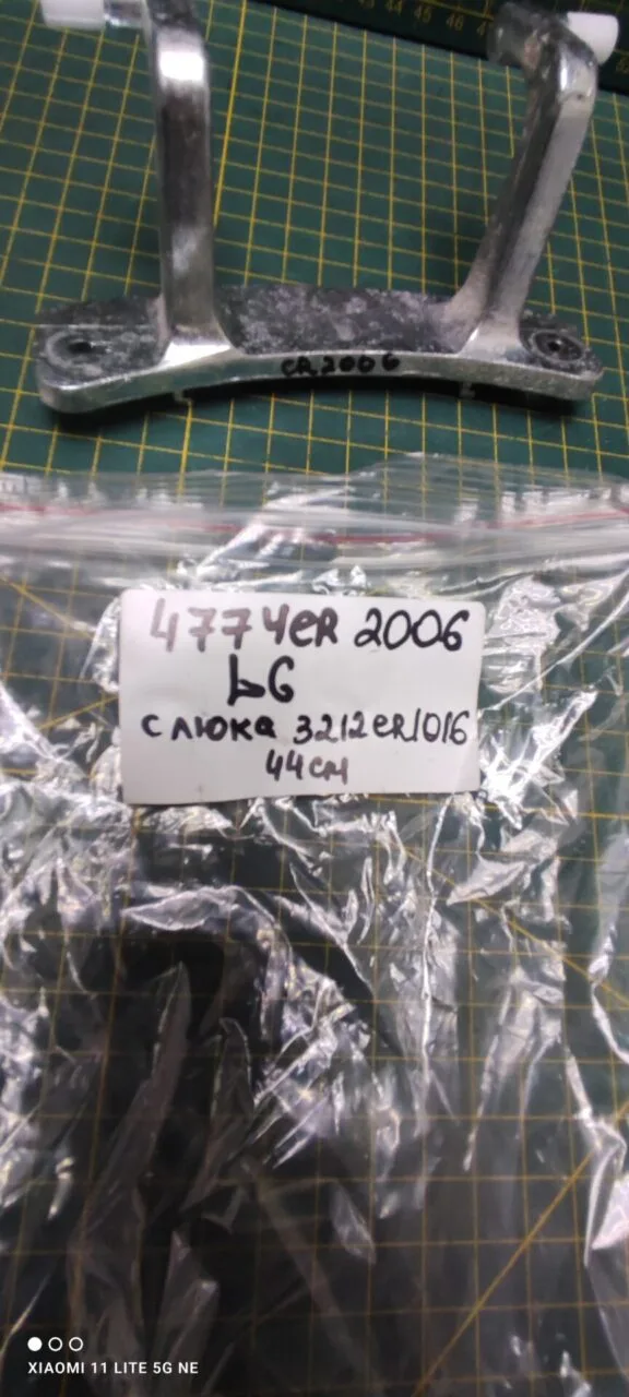 Петля люка LG 4774er2006