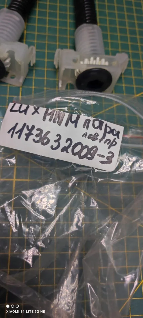 Ножки Electrolux 1173632009-3 пара