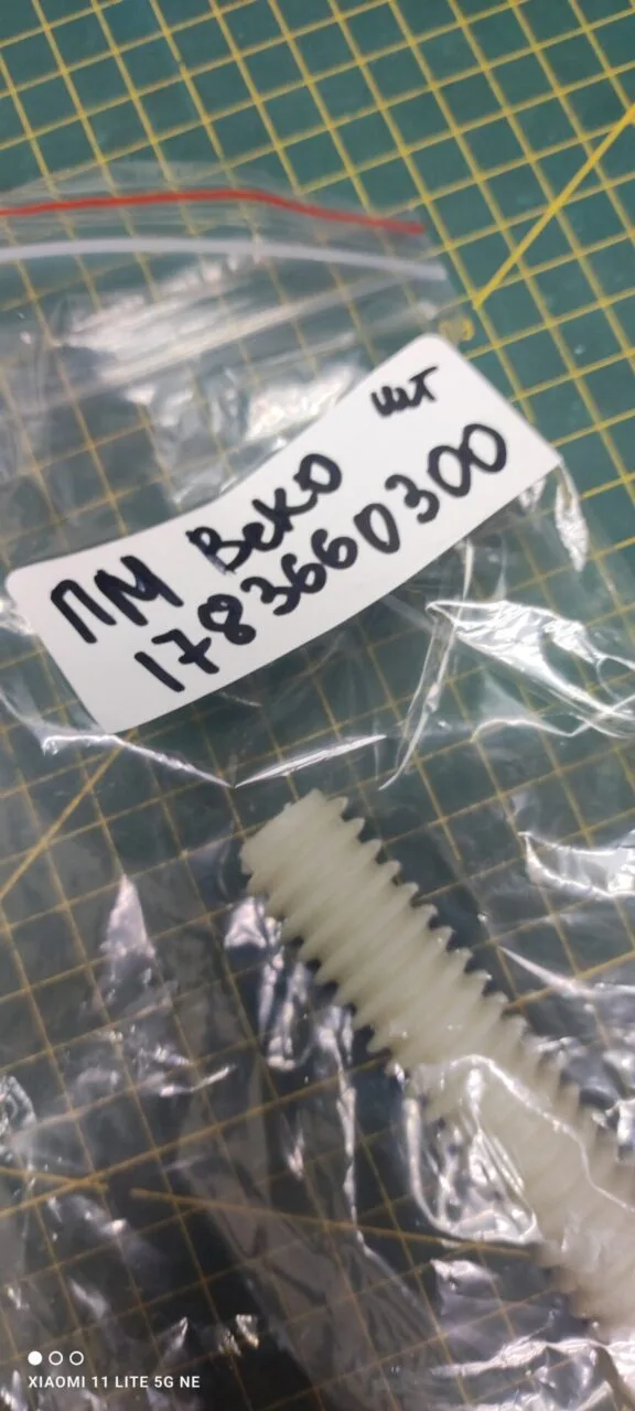 Ножка Beko 1783660300