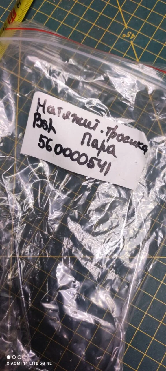 Натяжители тросика Bosch 560000541 пара