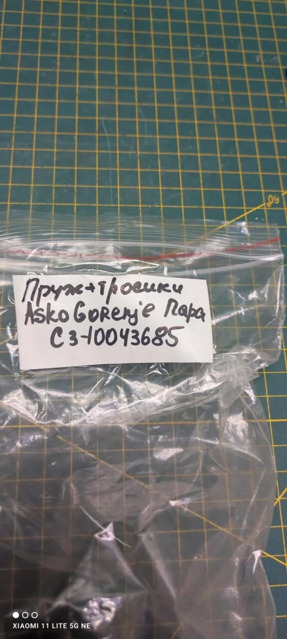 IMG_20260318_185205 Пружины с тросами и направляющ. Asko Gorenje c3-10043685 пара лев.+прав. для пмм