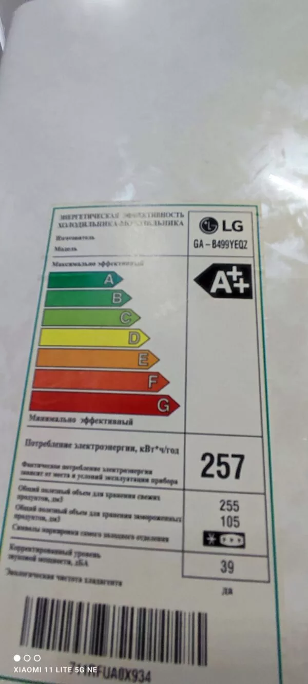 Холодильник LG Ga-B499YEOZ Только самовывоз!