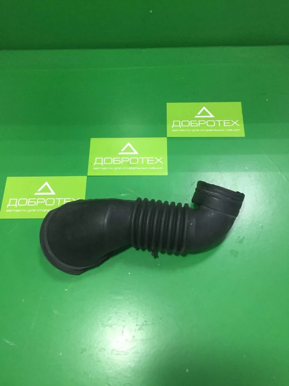 ПАТРУБОК BOSCH SIEMENS NEFF 5500000169