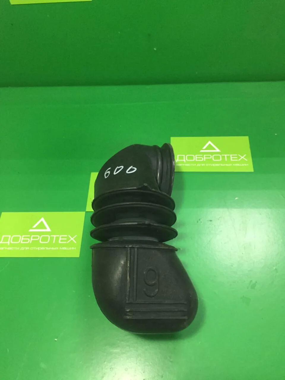AEG 1246585507