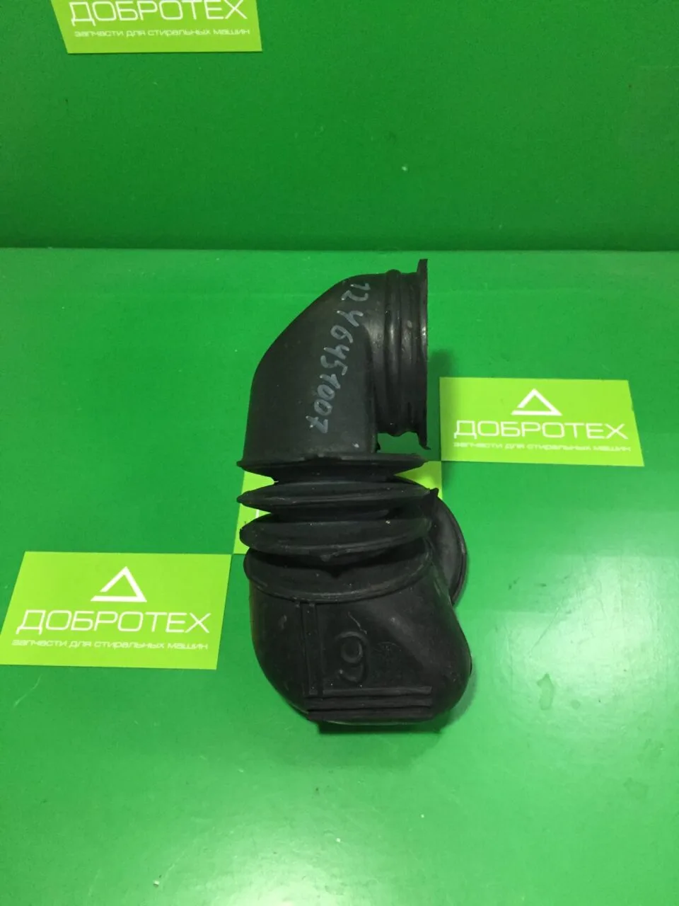 Патрубок Electrolux Zanussi 1246451007 12464510 Патрубок Electrolux Zanussi 1246451007 12464510