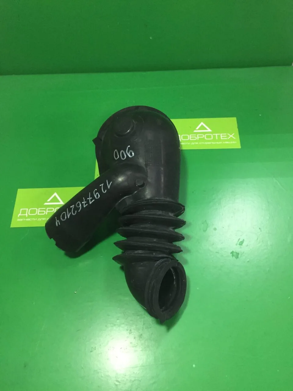 ПАТРУБОК ELECTROLUX ZANUSSI AEG 1297762