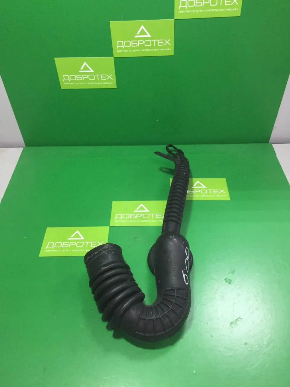Патрубок Ardo 47008300 для стиральной машины