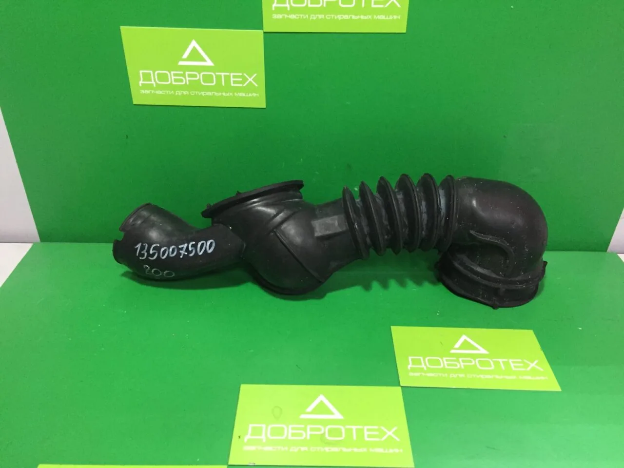 Патрубок ELECTROLUX 135007500 1322218106