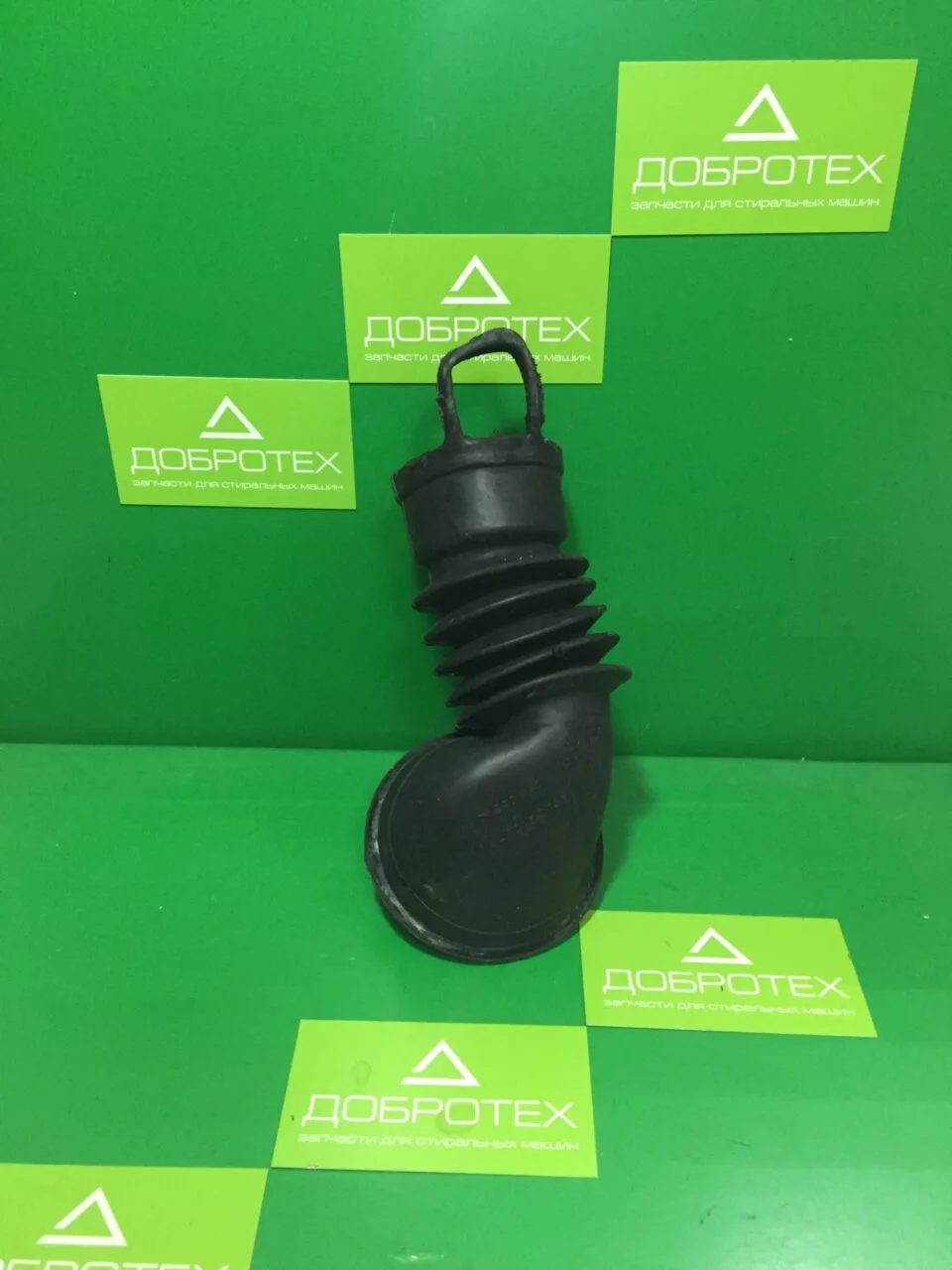 Патрубок Ariston Indesit  14400153702 14400153703