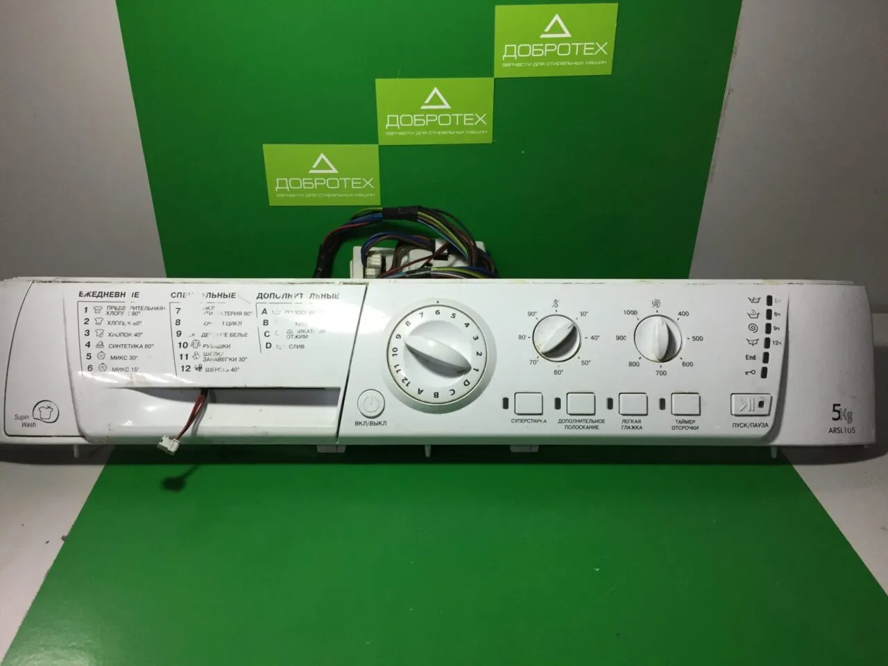 Модуль управления для стиральной машины ARISTON ARSL 105