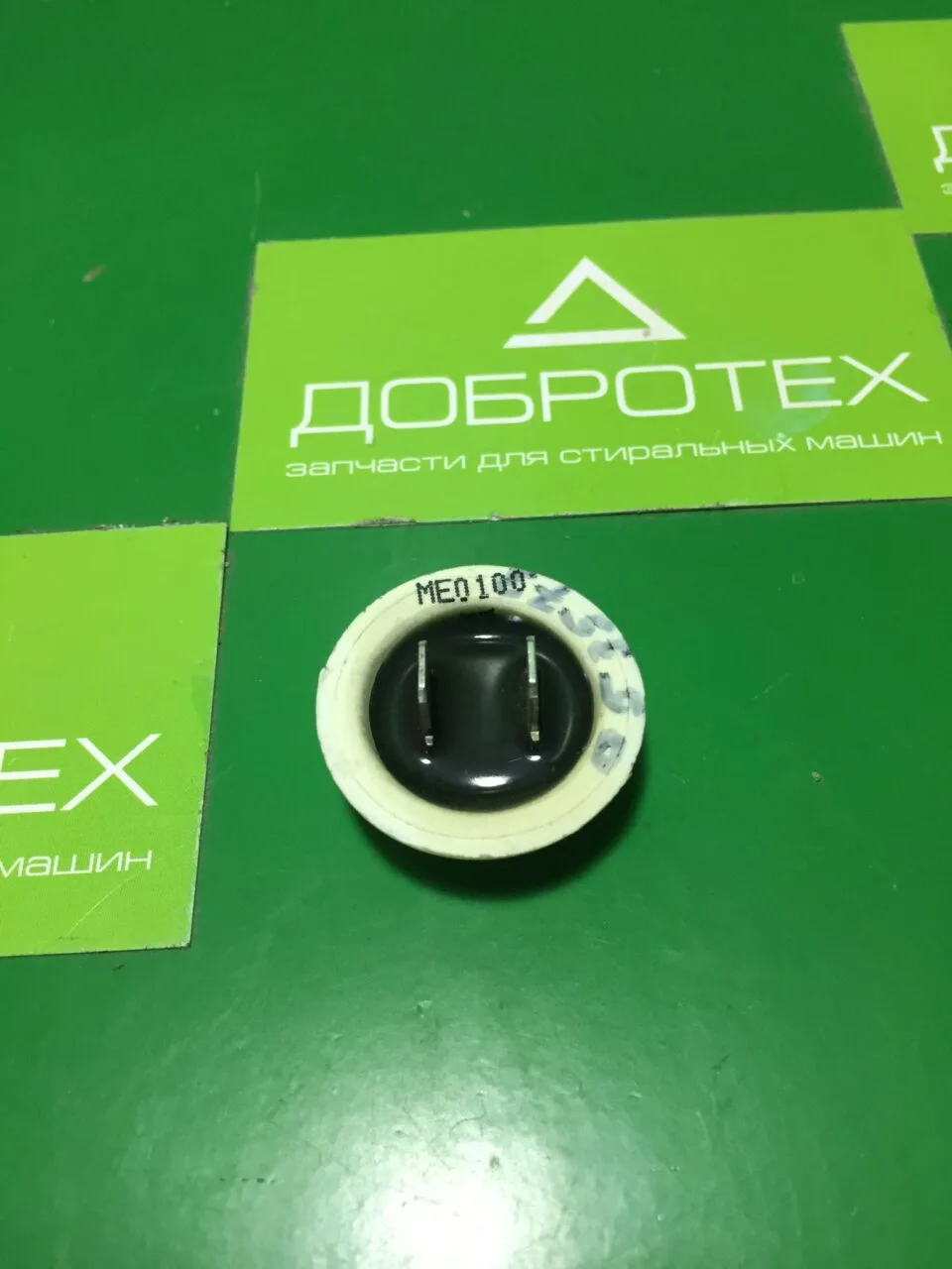 Датчик температуры для стиральных машин Ariston Indesit C00053573