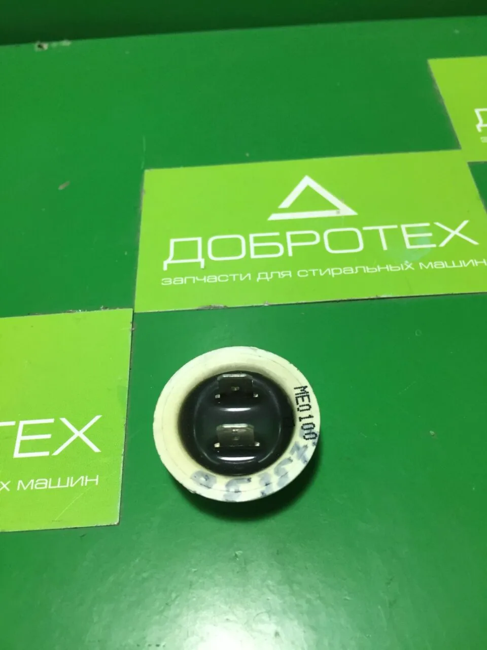 Датчик температуры для стиральных машин Ariston Indesit C00053573