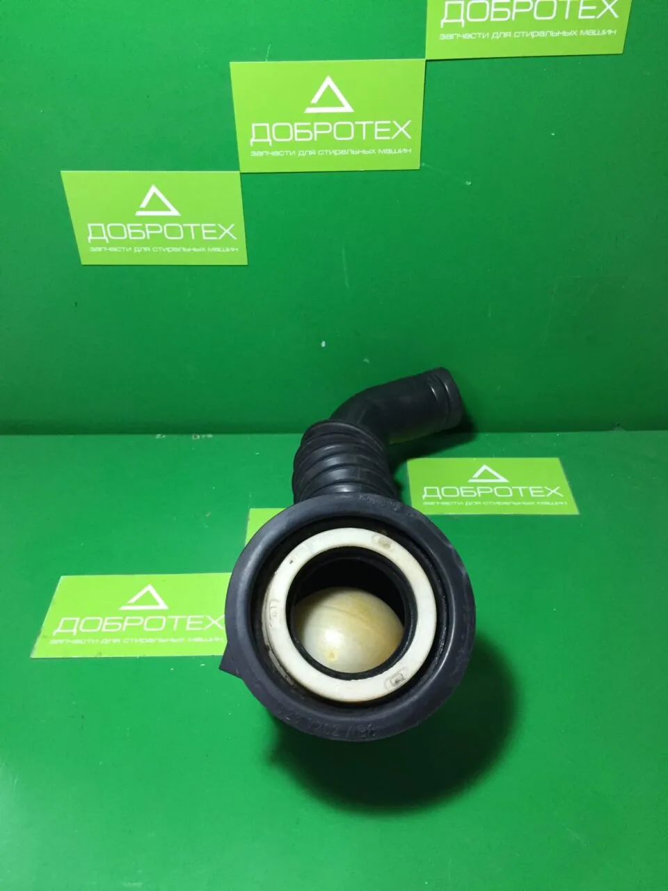 Патрубок слива Siemens Bosch 295610