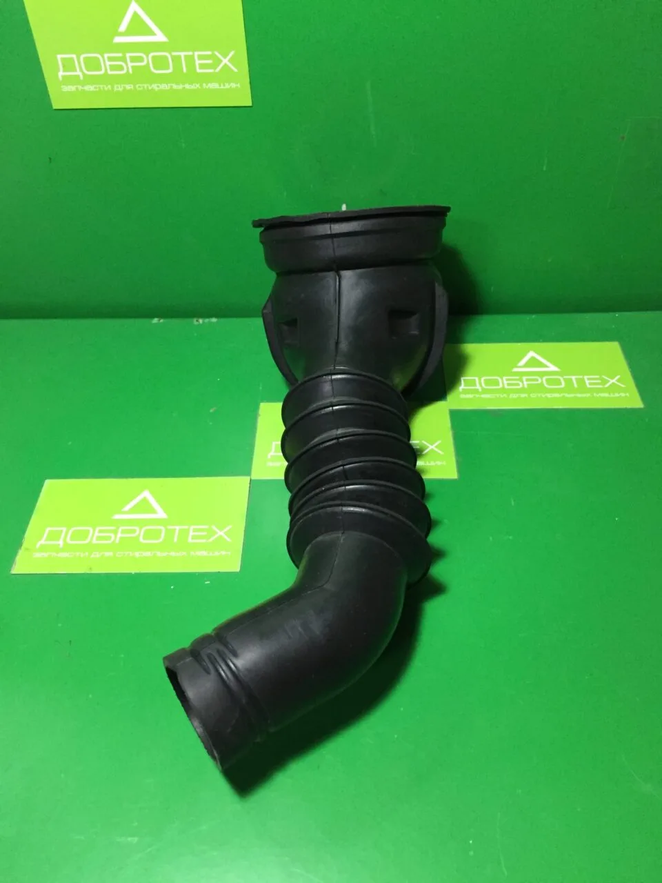Патрубок слива Siemens Bosch 295610
