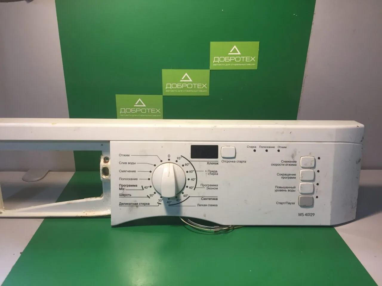 Модуль для стиральной машины  Gorenje WS40129