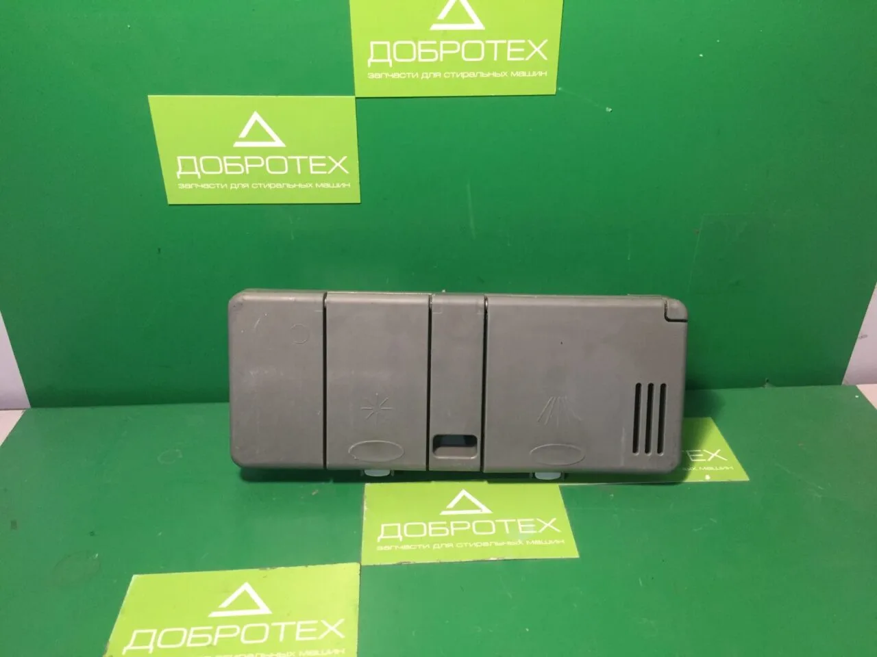 Диспенсер Electrolux 2104201126 для пмм