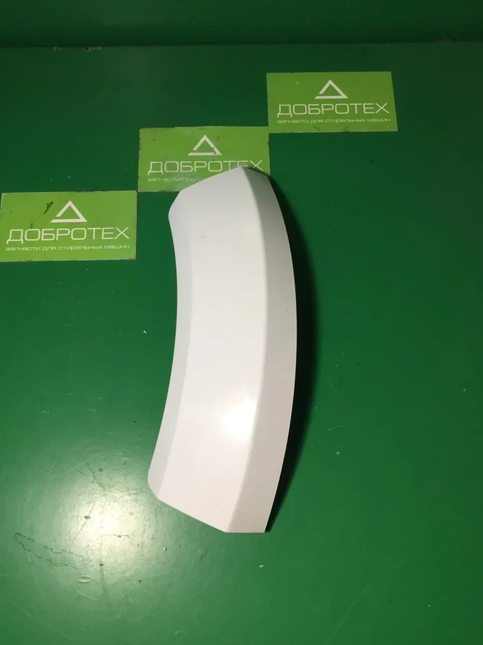РУЧКА BOSCH SIEMENS 6442219000238332 00497523 00497710