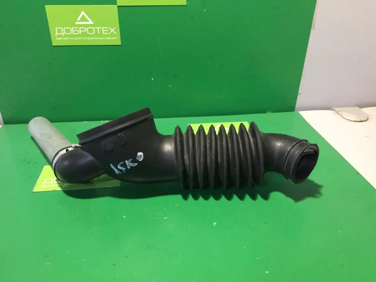 Сливной патрубок ASKO 8093273