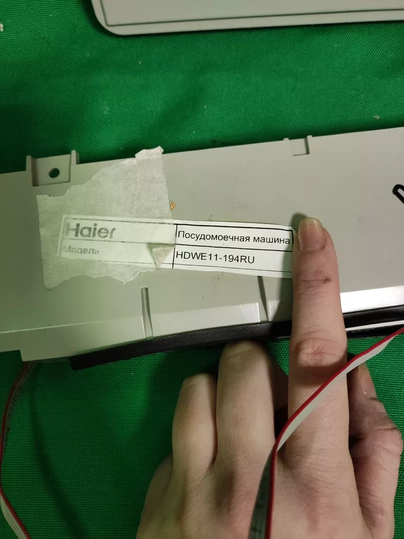 Igmm_OfHULU Модуль управления Haier V12803 для посудомоечной машины