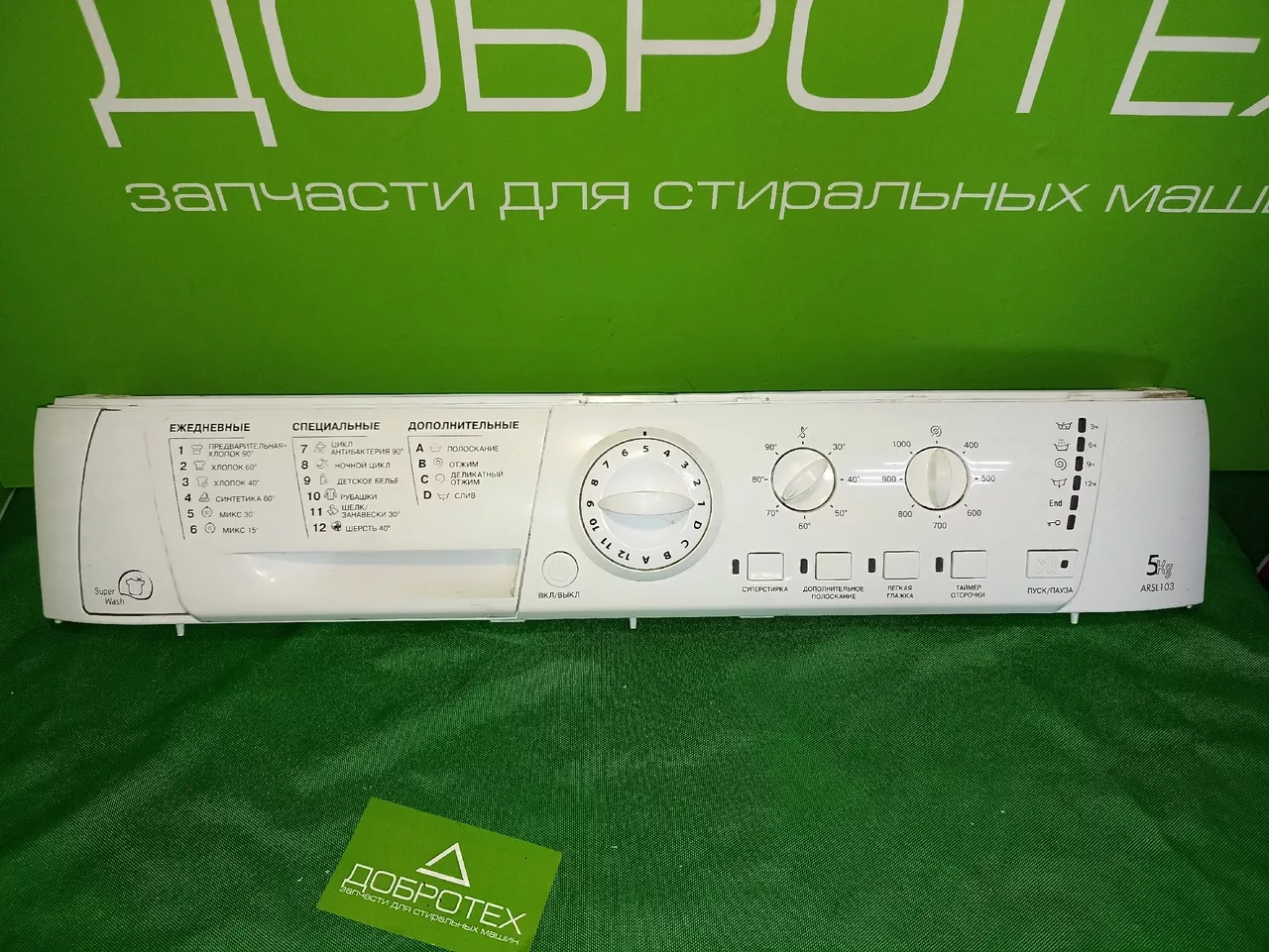 Панель управления для стиральной машины Ariston Hotpoint ARSL103