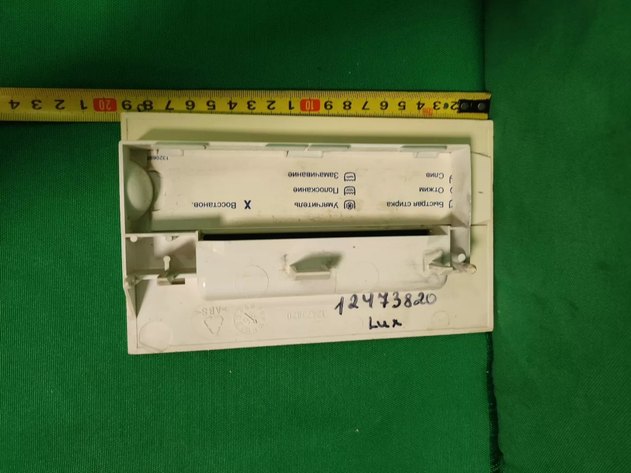 Панель порошкоприемника Electrolux 12473820