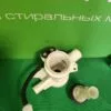 Улитка сливного насоса Samsung DC61-02173a в сборе с фильтром