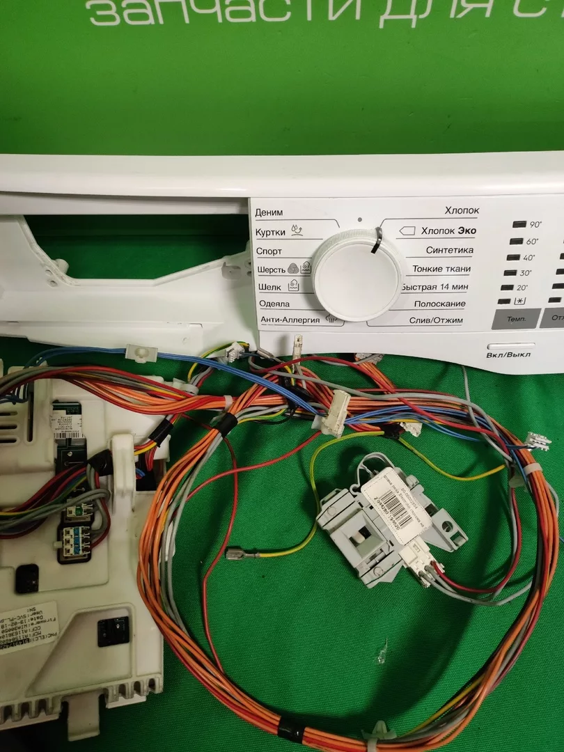Модуль управления Electrolux EW6F4R08WU для стиральной машины